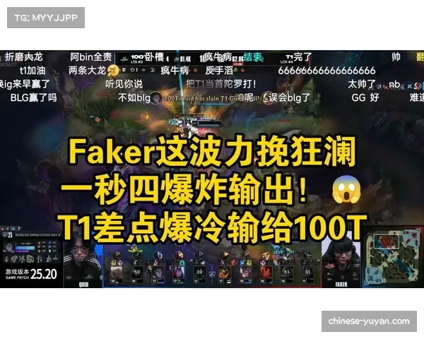 T1凭借实力与运气双重优势，战胜100T后幸运抽中MKOI晋级